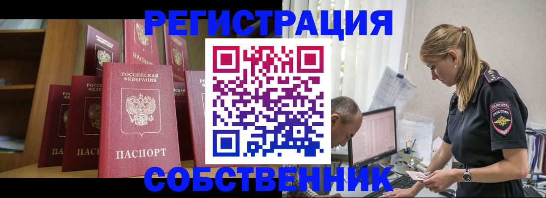 временная регистрация надежно в Тырныаузе