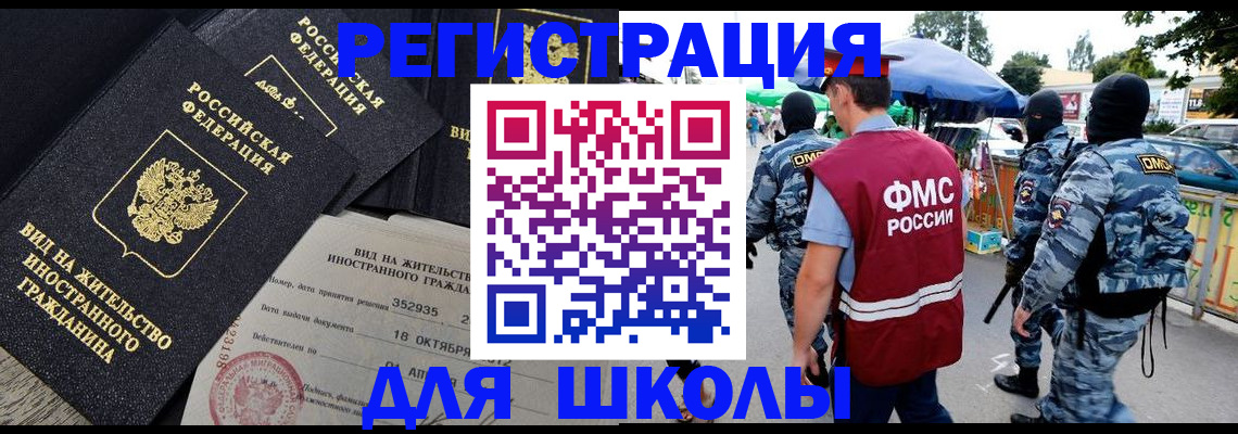 прописка ребенка в Тырныаузе